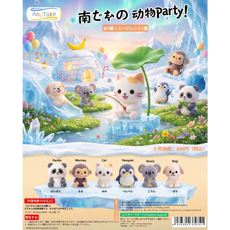 Gashapon Capsule Toys Antarcti - đánh giá và giá Capsule Toy Gashapon